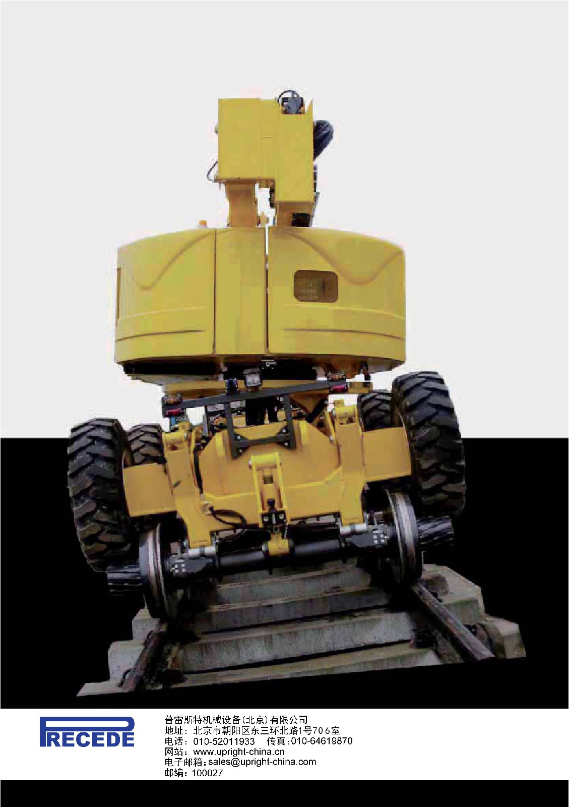 鐵路高空作業(yè)平臺 鐵路高空作業(yè)平臺